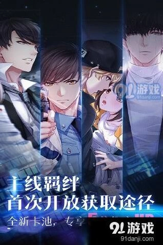 恋与制作人周棋洛SSR羁绊获取指南