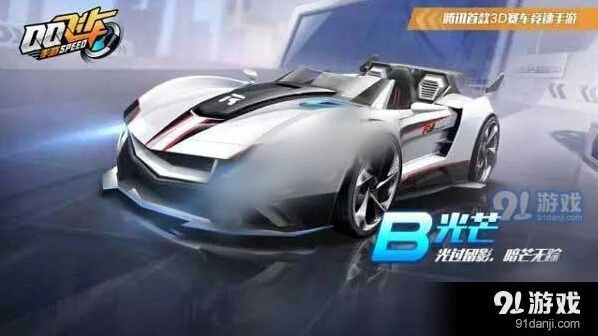 QQ飞车光芒改装从传动到引擎