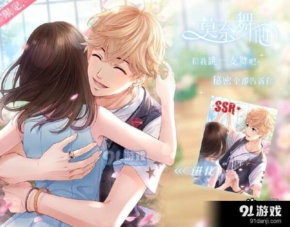 恋与制作人周棋洛莫奈舞曲材料消耗一览