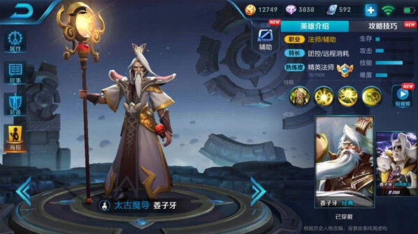 S11赛季姜子牙出装详解