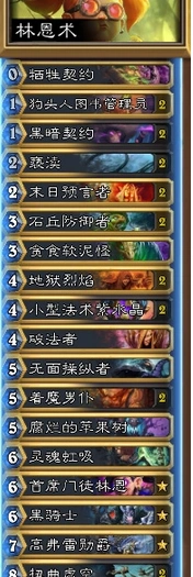 炉石传说女巫森林林恩术强度解析