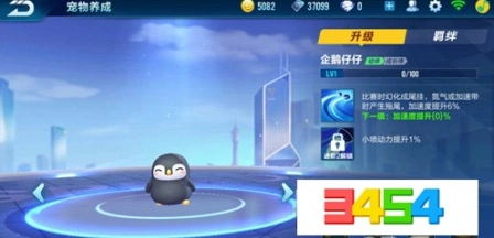QQ飞车企鹅仔仔技能加成一览