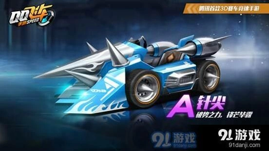 QQ飞车手游针尖和猎影优缺点分析