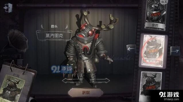 第五人格鹿头空旷地形打法
