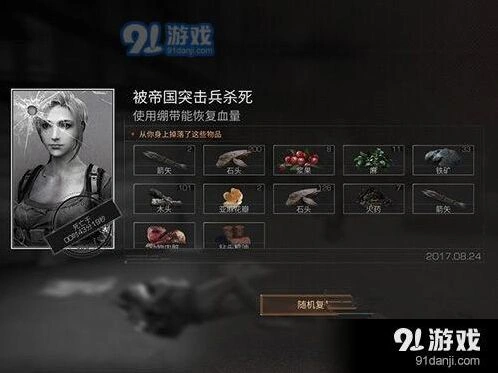 明日之后夏尔镇死亡掉落机制