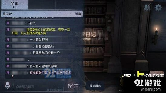 第五人格彩色字体使用技巧