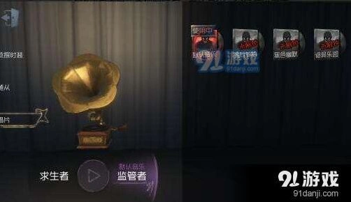 第五人格唱片获取方法大全