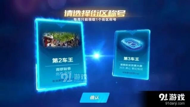 QQ飞车手游街区车王不能玩怎么办