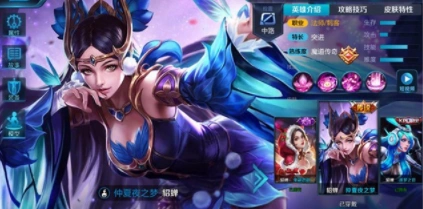 王者荣耀貂蝉出装方式技巧攻略
