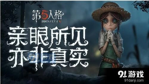 第五人格屠夫定位脚印技巧分享