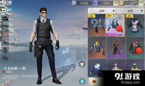 荒野行动安全第一套装获取详解