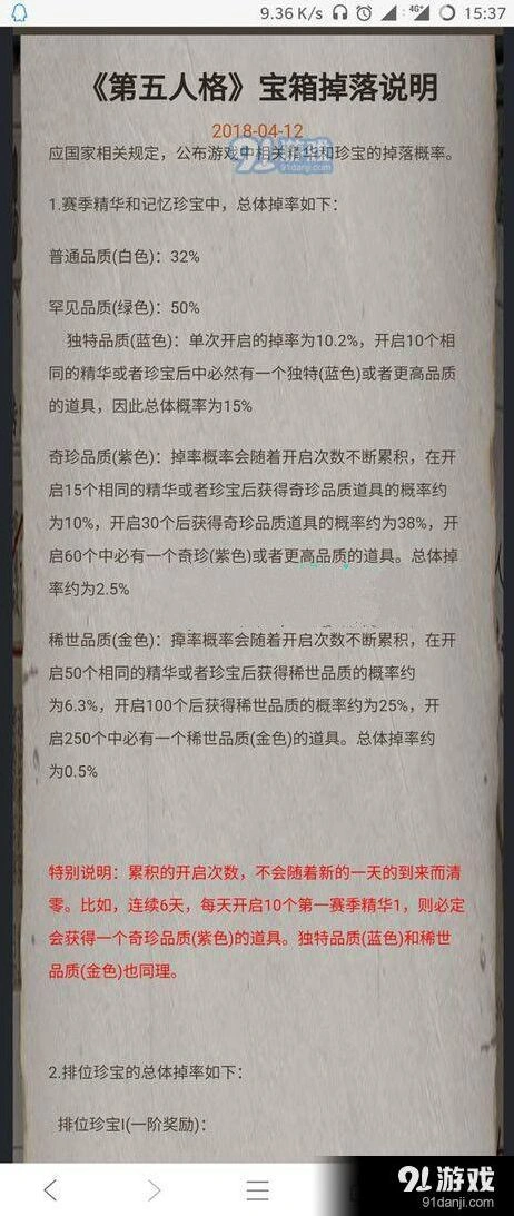 第五人格黄金蛋糕皮肤抽取成本指南