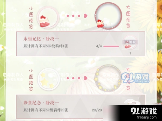 恋与制作人头像框获取技巧指南