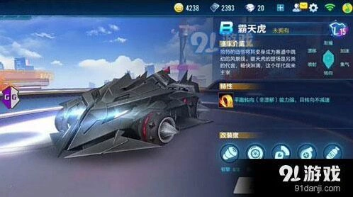 QQ飞车手游霸天虎获取成本介绍