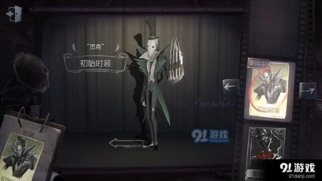 第五人格杰克绕截技巧分享