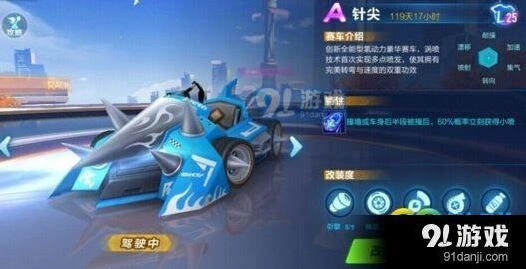 QQ飞车针尖改装分支攻略详解