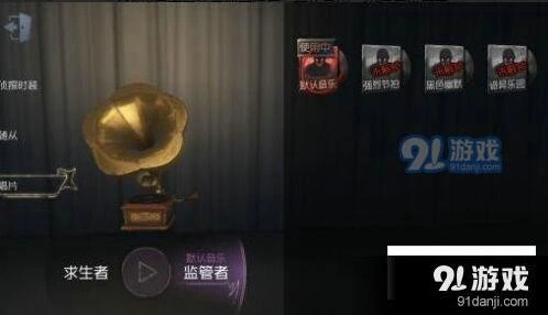 第五人格唱片获取方法 详细教学
