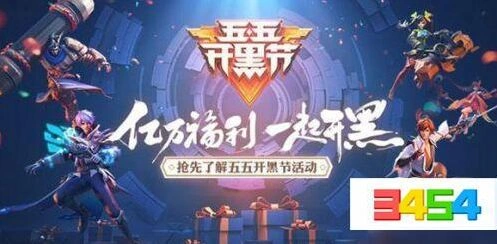 王者荣耀老夫子新皮肤免费送 活动攻略
