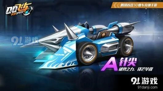 QQ飞车手游针尖霸天虎属性对比 入手分析