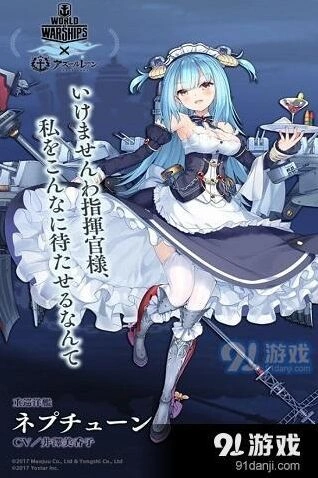 碧蓝航线海王星使用指南