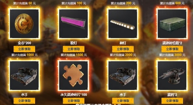 创世战车充值回馈与奇趣盲盒同步开启指南