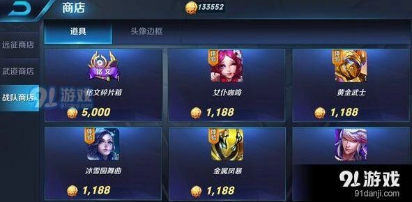 王者荣耀退出战队币还在不在