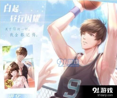 恋与制作人白起昼行闪耀羁绊卡获取攻略 5月限时卡池SSR概率up