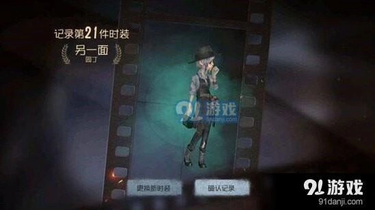 第五人格园丁日记第四关攻略心得分享