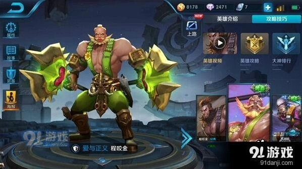 王者荣耀S11程咬金出装思路教程