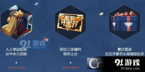 王者荣耀功夫老勺获取指南分享