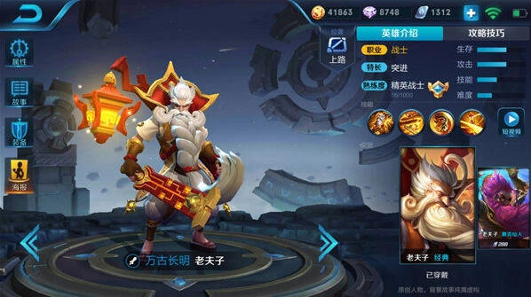 王者荣耀老夫子S11赛季出装完整指南