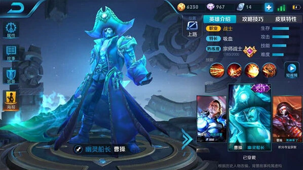 王者荣耀曹操S11赛季出装玩法攻略