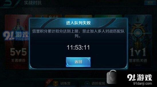 王者荣耀禁赛6小时申诉详细教程