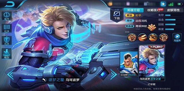 王者荣耀S11赛季马可波罗出装详解