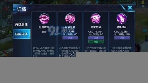 王者荣耀缤纷独角兽小乔全攻略