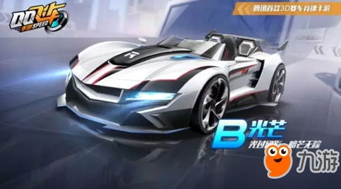 《QQ飞车》光芒改装实用指南