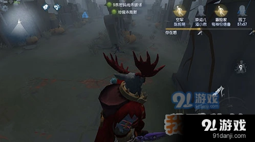 第五人格求生者冒险家追踪技巧分享