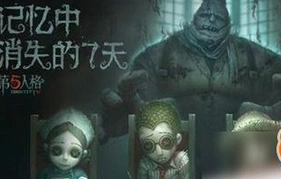 第五人格放血操作全解析