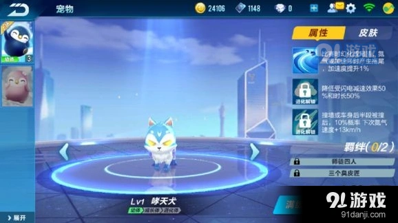 QQ飞车哮天犬实用价值分析