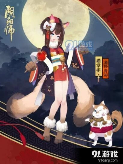 阴阳师猫掌柜召唤卡池攻略