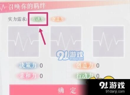 恋与制作人新章节11到14速刷指南教程