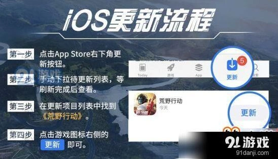荒野行动飓风突击版本常见问题教程