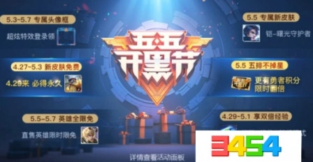 王者荣耀召集令获取指南分享