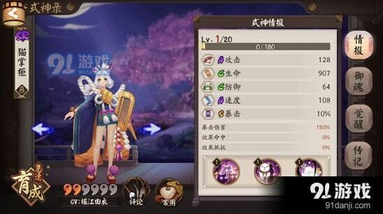 阴阳师猫掌柜技能分析 御魂推荐与阵容搭配