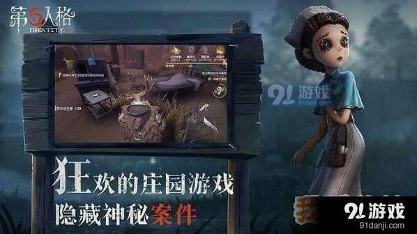 第五人格5月10日更新解析 律师技能重做盲女开放购买