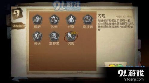 第五人格杰克辅助特质选择攻略技巧