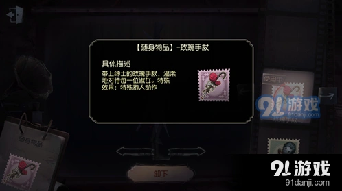第五人格特效物品获得技巧汇总解析