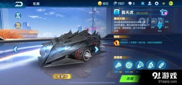 QQ飞车霸天虎耐撞能力评测