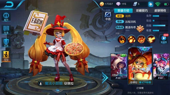 王者荣耀S11赛季安琪拉出装思路