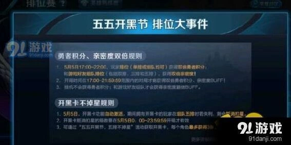 王者荣耀开黑卡使用攻略完整版